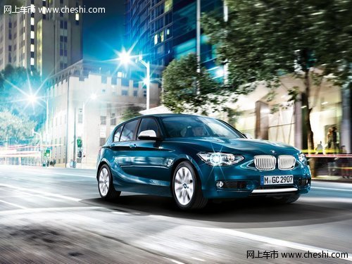 徐州宝景全新BMW 1系活力四射 彰显个性