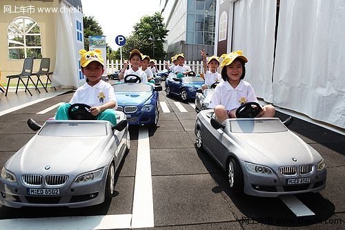 2013 BMW 儿童交通安全训练营正式启动