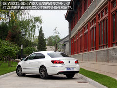 融入家族的必要犧牲 試駕一汽大眾新CC
