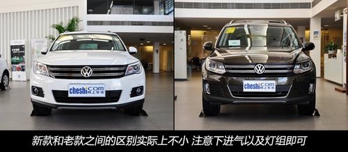 外觀小改/配置增加 實(shí)拍體驗(yàn)大眾新途觀