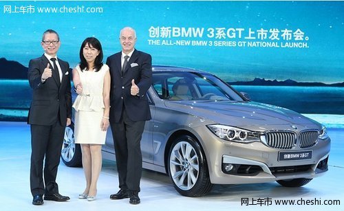 济宁中达宝马 创新BMW 3系GT上市