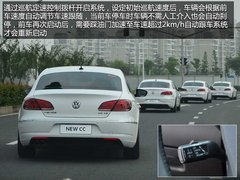都是新科技 长途试驾一汽-大众新CC 3.0