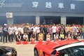 大连名骏穿越车会开业 美式越野改装