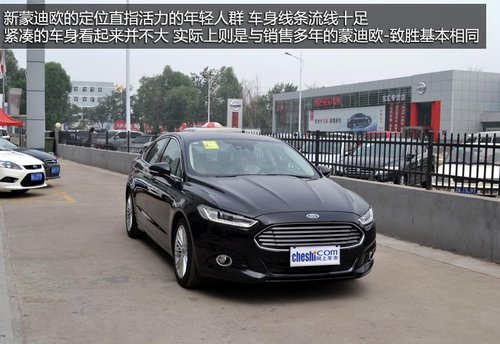 2014款福特蒙迪欧北京4s店最低价格