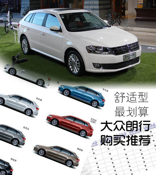 1.6L/1.4T舒適版最值 大眾朗行購買推薦