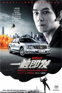 吴彦祖/孙俪领衔主演 盘点汽车的微电影