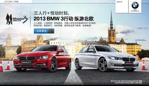 2013年BMW3行动郑州站蓄势待发