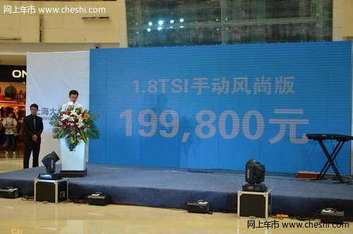 上海大众新途观大庆万达广场上市发布会
