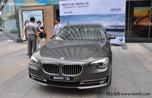 徐州宝景全新BMW 7系外展活动 完美落幕