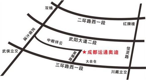 成都运通奥迪4S店开启2013夏季服务活动