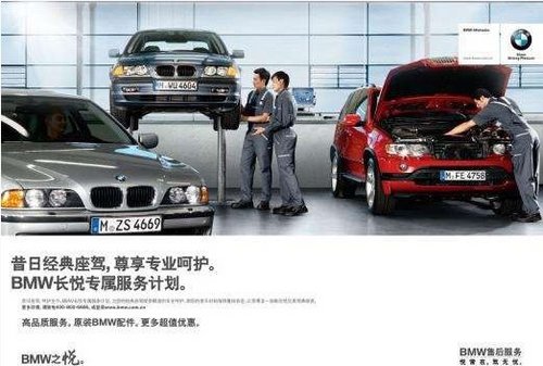 泉州晋宝BMW现推出长悦专属服务计划