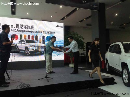 重庆泛华:2014款Jeep指南者升级上市