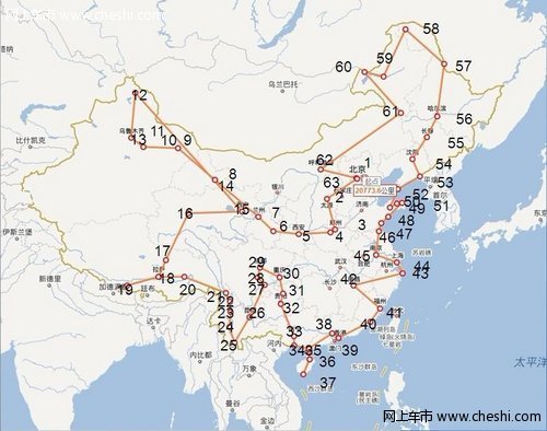 大美无疆  比亚迪S6环中国游进行中