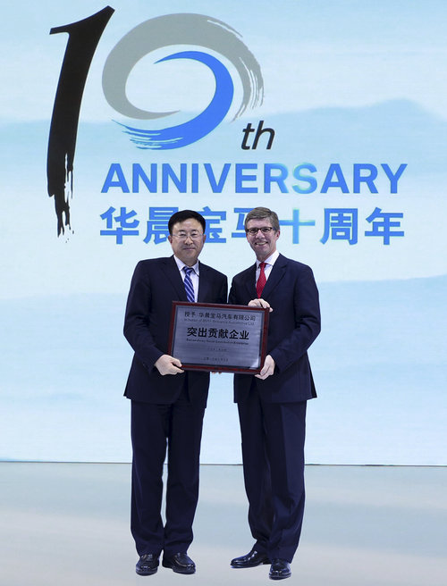 华晨宝马开启新十年 领航产业可持续发展