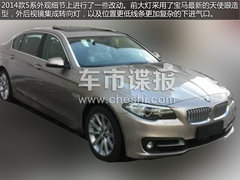 华晨宝马改款5系外观小改 谍照配置曝光