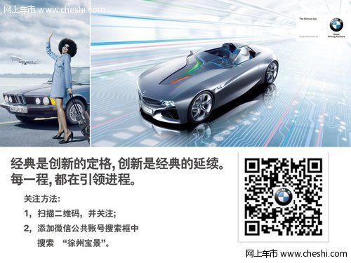 徐州宝景全新BMW 3系四门轿车 特质风格
