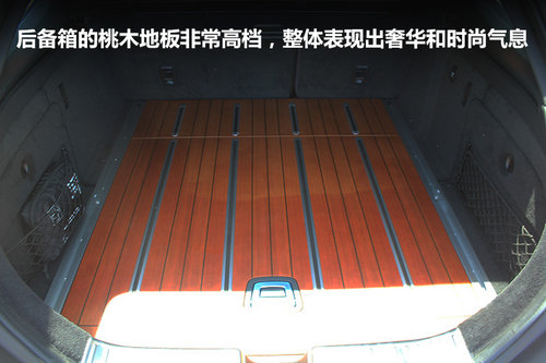 绍兴汽车网 实拍浙江越星奔驰CLS猎装版之桃木地板