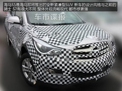 海马新SUV-S5谍照曝光 或于明年3月亮相