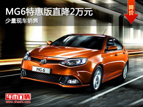 大同云海荣威/MG