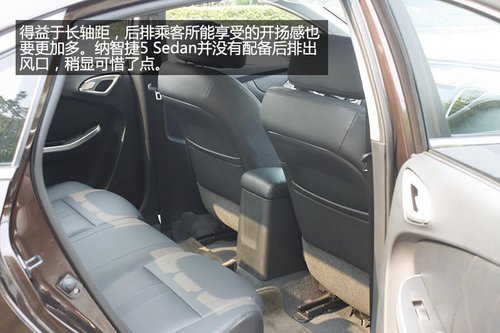 同级中绝无仅有 实拍纳智捷5 Sedan