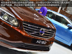 长春车展拍沃尔沃XC60 增强化安全系统