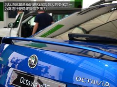 百公里加速6.8秒 斯柯达-新明锐RS实拍