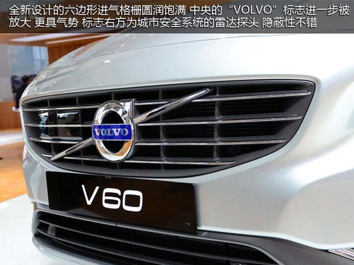 外观/内饰小改 沃尔沃新款V60实拍解析