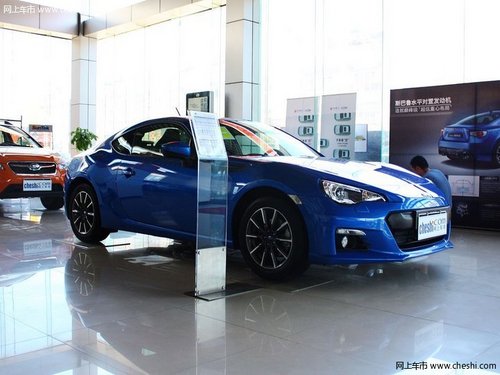 斯巴魯BRZ價(jià)格保持穩(wěn)定 暫無(wú)現(xiàn)車需預(yù)定