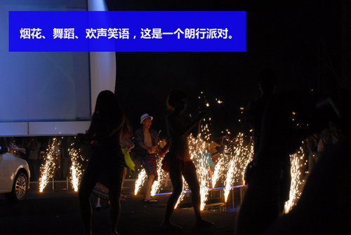 上海大众朗行华东上市派对-九龙山启程