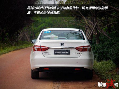 试驾纳智捷 5 Sedan 高科技武装