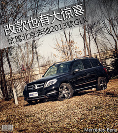 SUV/旅行/跨界 3系GT/300C/GLK同價對比