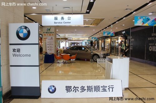 鄂市顺宝行BMW7系奢华外展销售经理专访
