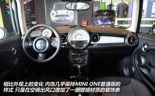MINI ONE企业版实拍 增天窗/防爆胎/倒车雷达
