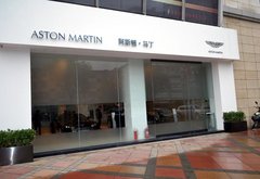 英式奢华/共邀品鉴 阿斯顿马丁太原之翼