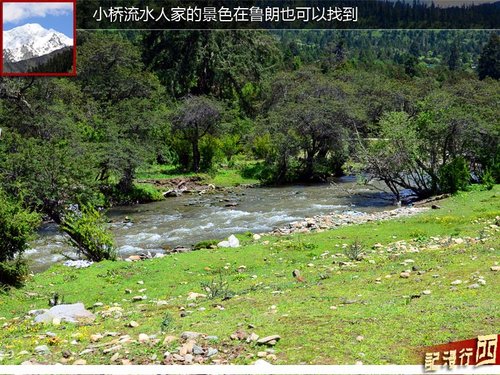 一睹南迦巴瓦峰真容 林芝-鲁朗林海游记