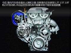 海马新SUV-S5明年3月发布 海马新车计划