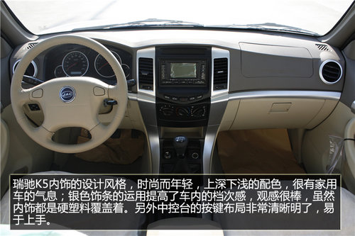 皮卡新势力 网上车市实拍江淮瑞驰K5 全国首发