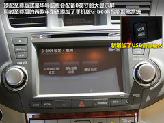 加长再战 现代全新格锐对比丰田汉兰达