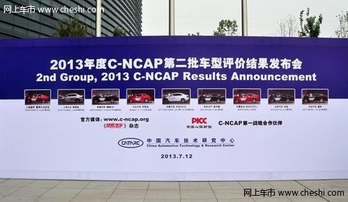 日产新天籁获C-NCAP五星安全碰撞最高分