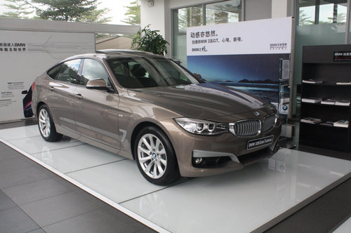 中山宝星创新BMW3系GT鉴赏会