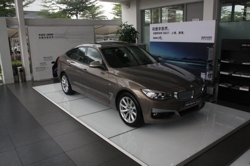 中山宝星创新BMW3系GT鉴赏会