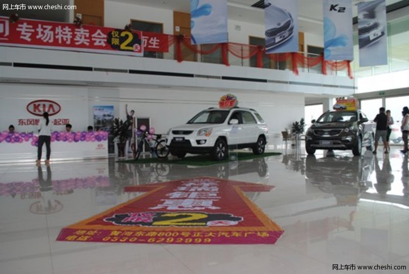 东风悦达起亚菏泽祥瑞活动结束优惠不止 图片