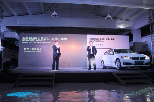 独具一格 创新BMW 3系GT武汉上市发布会