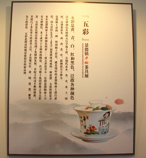茶之夏宴！ 京宝行景德镇手绘茶具沙龙