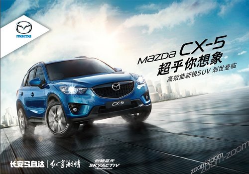 预售价18-26万 国产Mazda CX-5全面开启预售