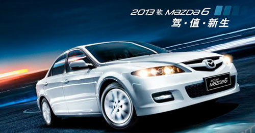 全新价值体现2013款Mazda6亮点解读