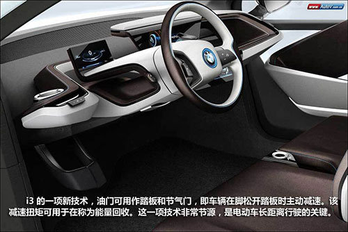 宝马集团宣布BMW i3零售价格