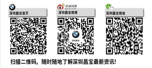 动感亦悠然 深圳昌宝邀您共享BMW3系GT创新之悦
