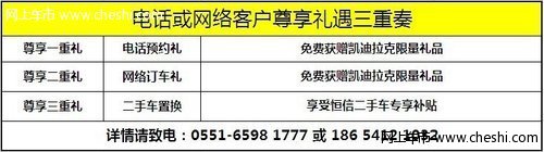 安徽凯迪拉克SRX全国最高综合优惠50000