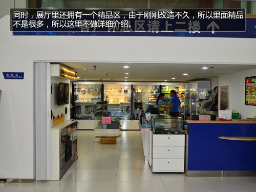 体验蓝色关爱 参观东风标致全球最大4S店